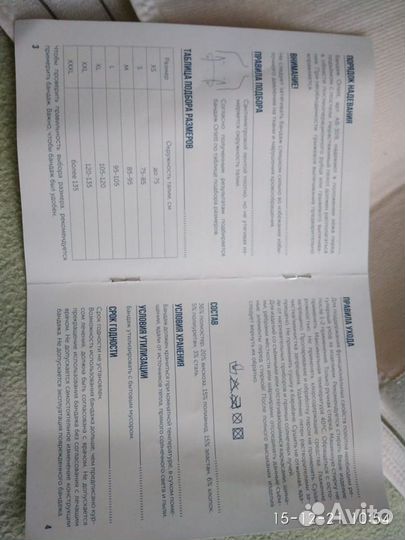 Бандаж Orlett послеродовый