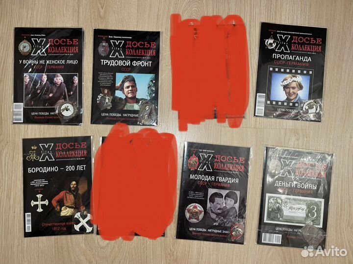 Журналы досье коллекция история