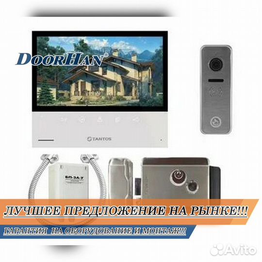 Комплект домофона В РАССРОЧКУ