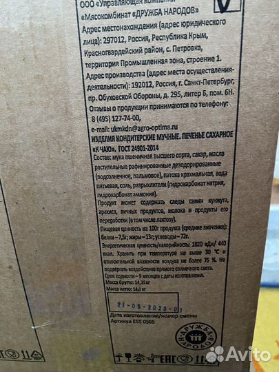 Вафли, печенье, сок