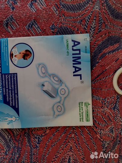 Лечебный прибор