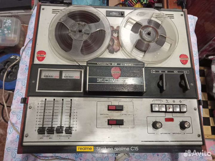 Стерио Камера