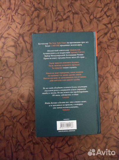 Книга 13 причин почему