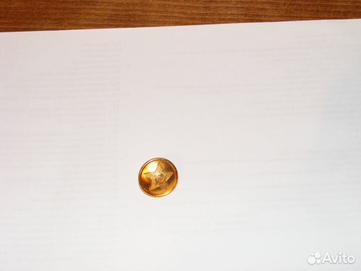 Пуговица со звездой, серпом и молотом