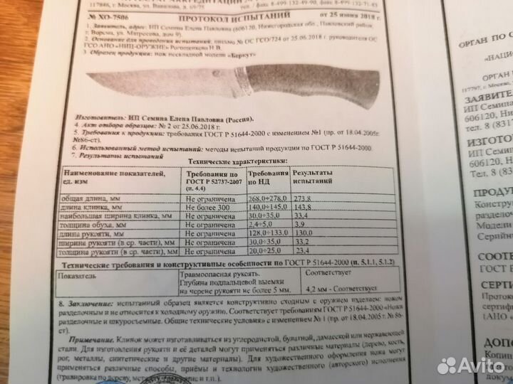 Нож Беркут из дамасской стали