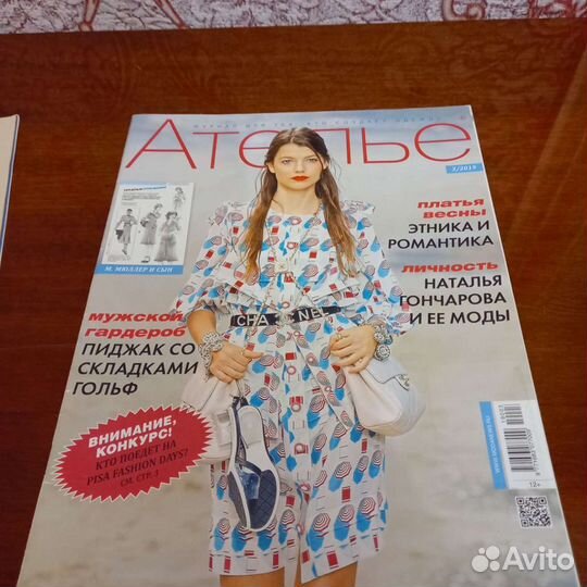 Журналы Бурда