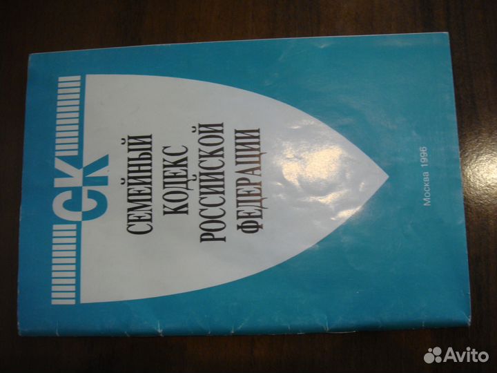 Учебники по юриспруденции Часть 2