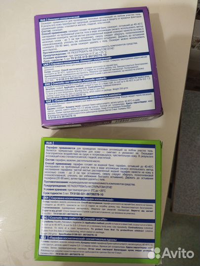 Озокерит и парафин косметические