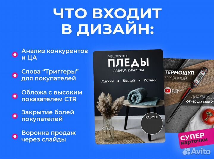 Дизайн карточек - Инфографика для Маркетплейсов