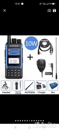 Рация baofeng bf h7