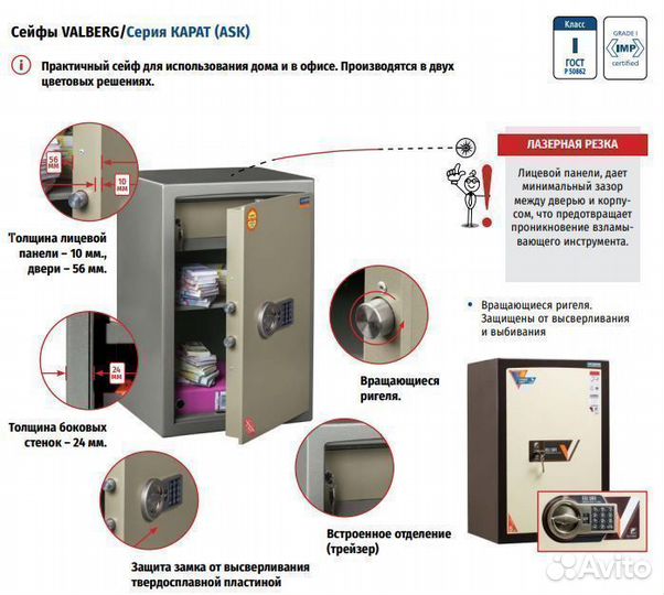 Сейф Valberg Карат ASK-30