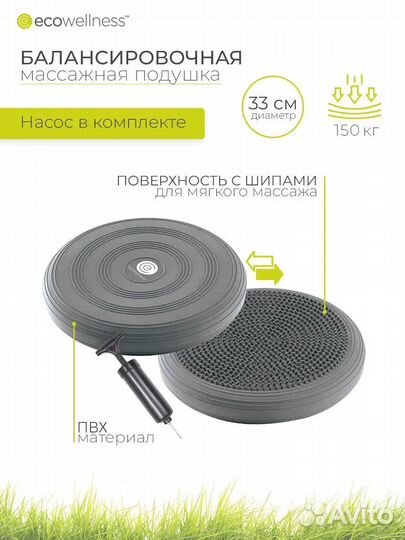 Подушка массажная балансировочная 33см