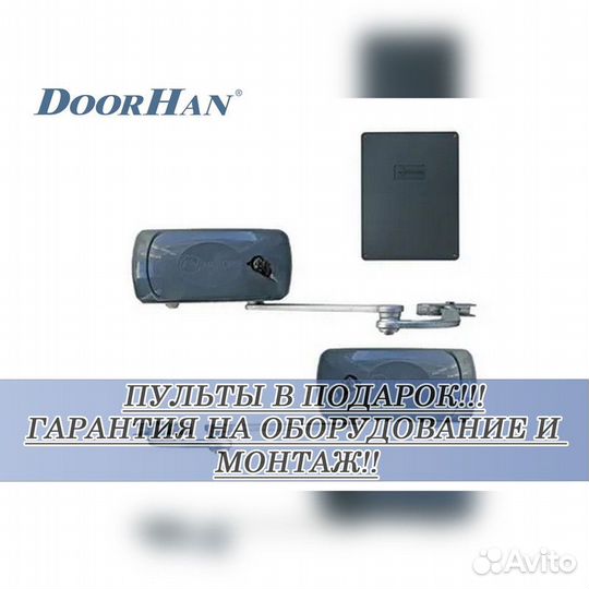 Автоматика для ворот