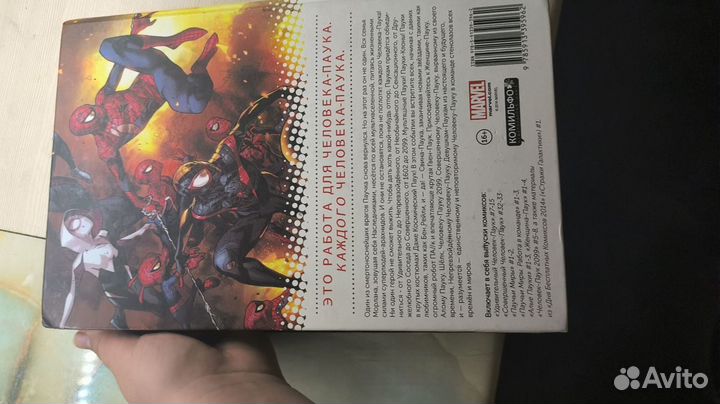 Комикс человек паук паутина миров