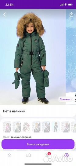 Комбинезон зимний