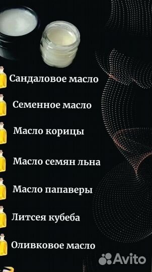 Мазь пролонгатор