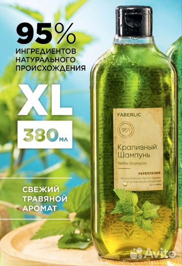 Алоэ шампунь