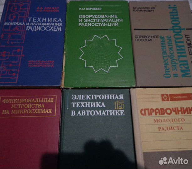 Книги разные,техническая литература