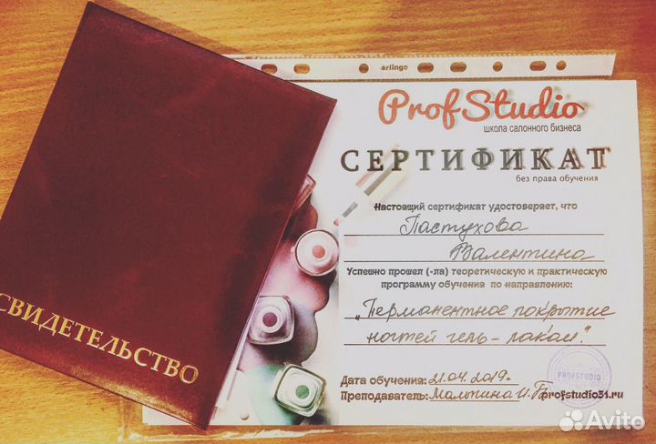 Маникюр