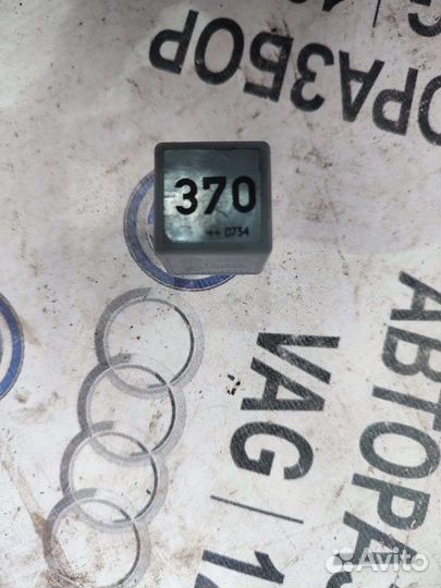 Реле 370 Шкода Октавия тур А4