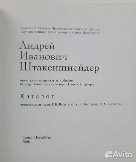 Книги история Санкт-Петербурга