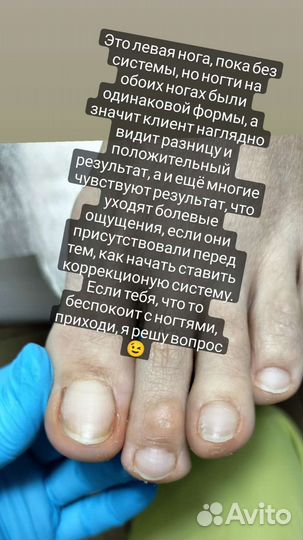 Мастер педикюра подолог