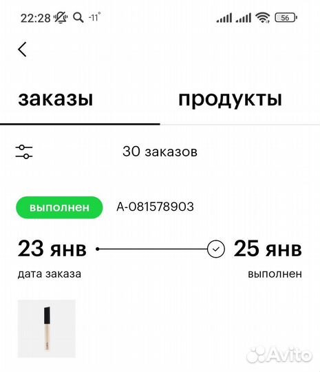 Luna консилер