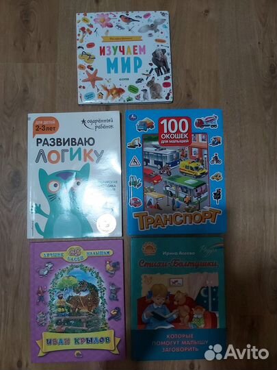 Детские развивающие и художественные книги
