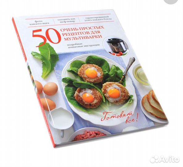 Книга Готовят все
