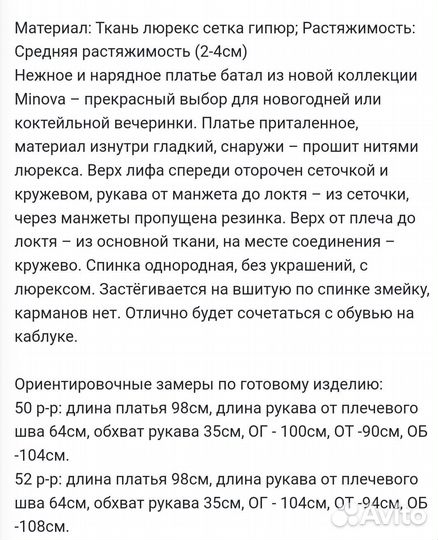 Вечернее платье