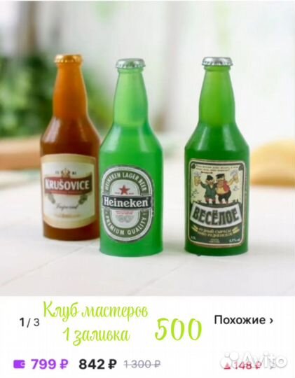 Силиконовые формы Сапонелли, Клуб Мастеров и др