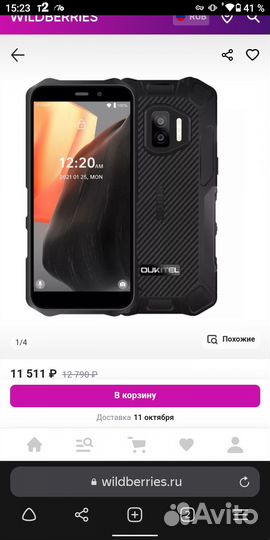Против ударный андроид WP12