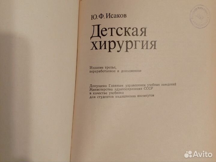 Книги по медицине