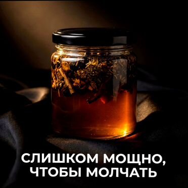 Мёд, который «включает» организм