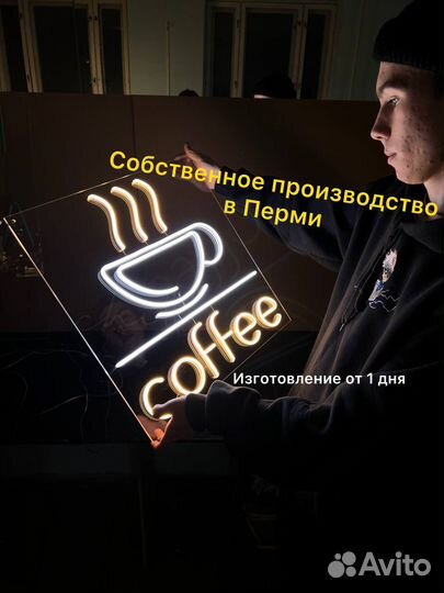 Изготовление неоновых вывесок / неоновая вывеска