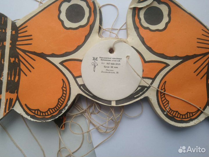 Гирлянда новогодняя бумажная СССР