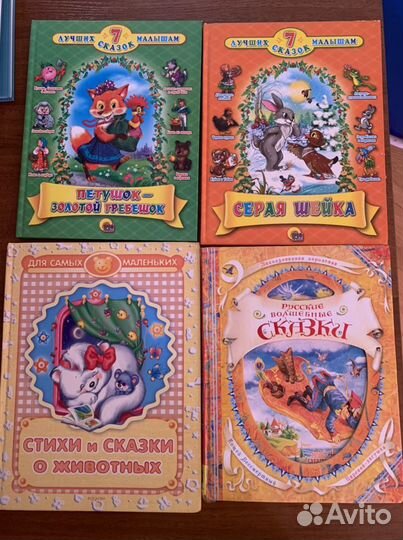 Книги и пособия для детей