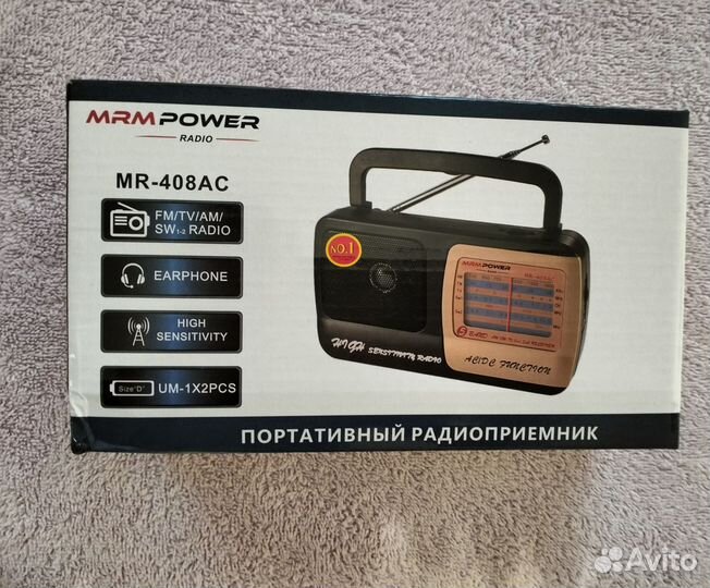 Радиоприемник