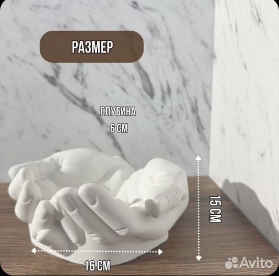 Кашпо руки из гипса, ладони