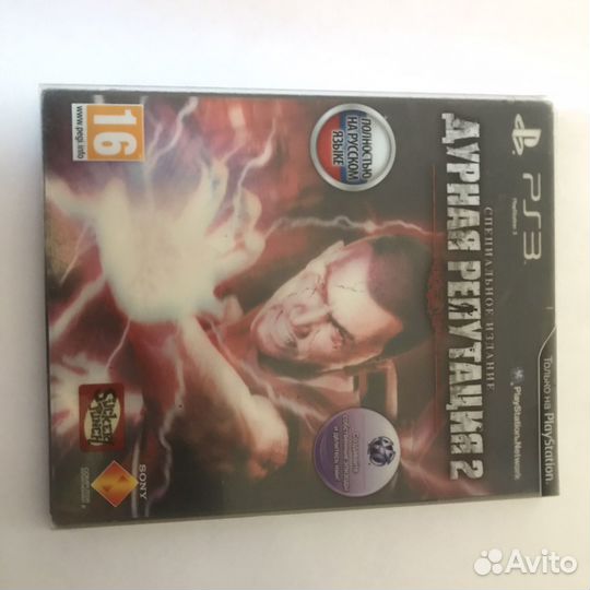 Дурная репутация 2 ps3 специальное издание