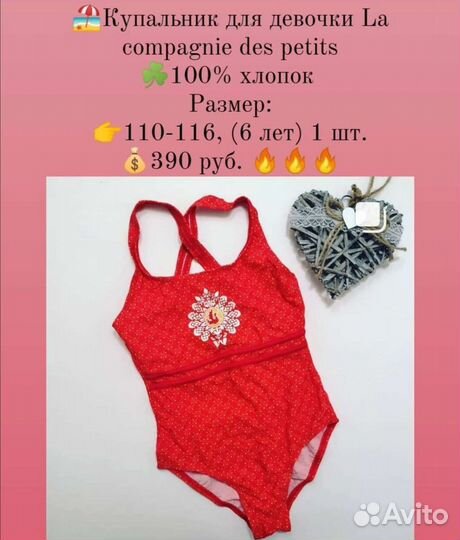 Новые слитные купальники для девочек