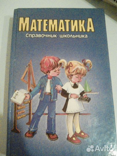 Справочники