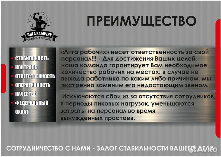 Подсобник разнорабочий