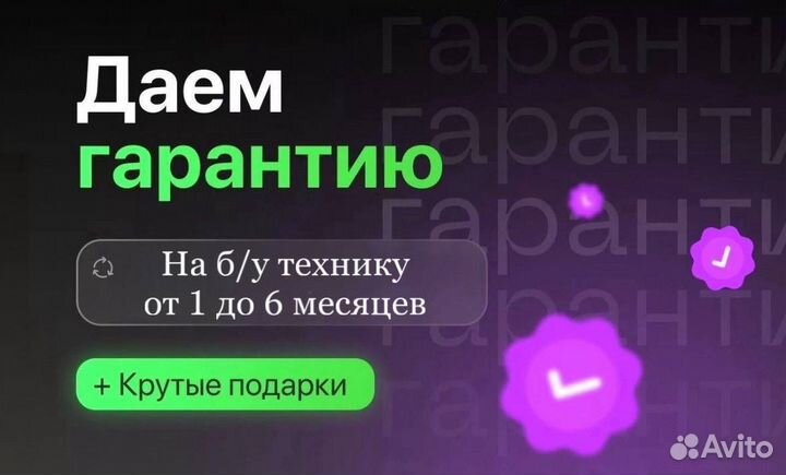 iPhone 13, 256 ГБ