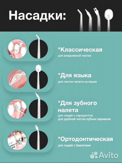 Ирригатор для полости рта