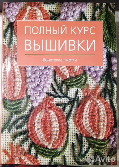 Донателла Чиотти 