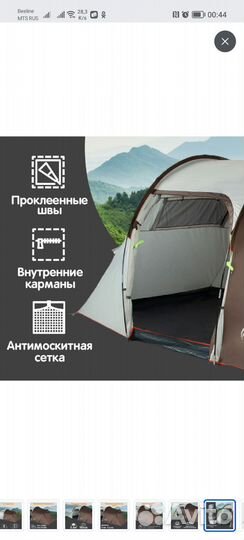 Палатка 4 местная