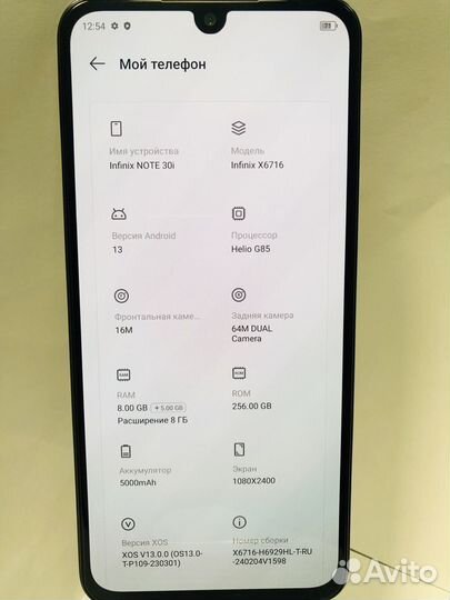 Infinix NOTE 30i, 8/256 ГБ