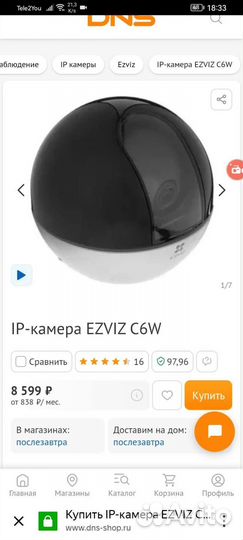 IP камера Ezviz C6W 4 Мп 1440P HD Wi-Fi Новая