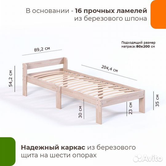 Кровать Алиса 80х200 деревянная односпальная